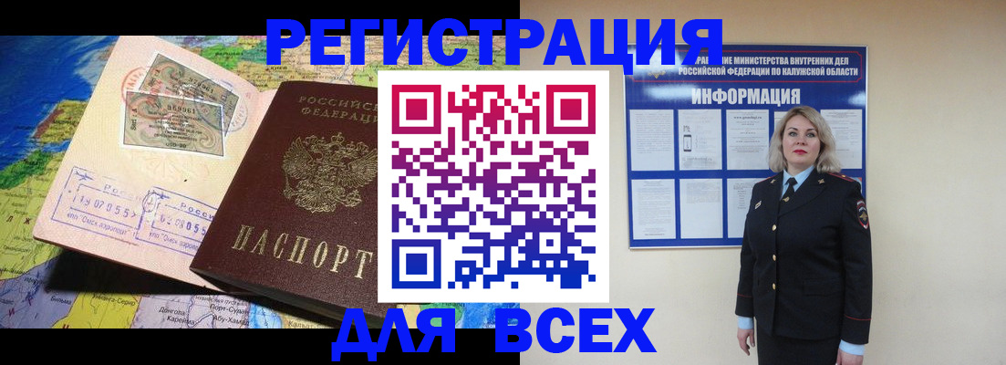 купить прописку в Венёве