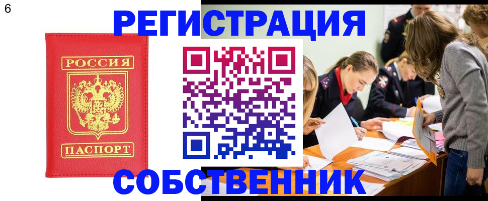 временная регистрация в Венёве