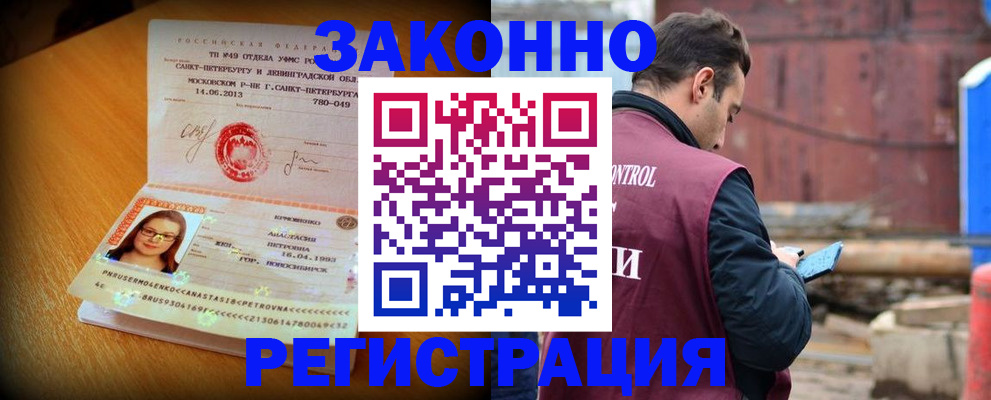 прописка для школы в Венёве