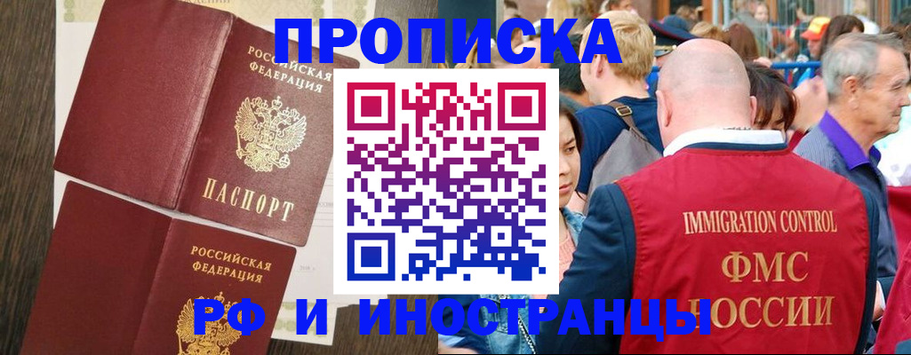 временная регистрация в квартире в Венёве